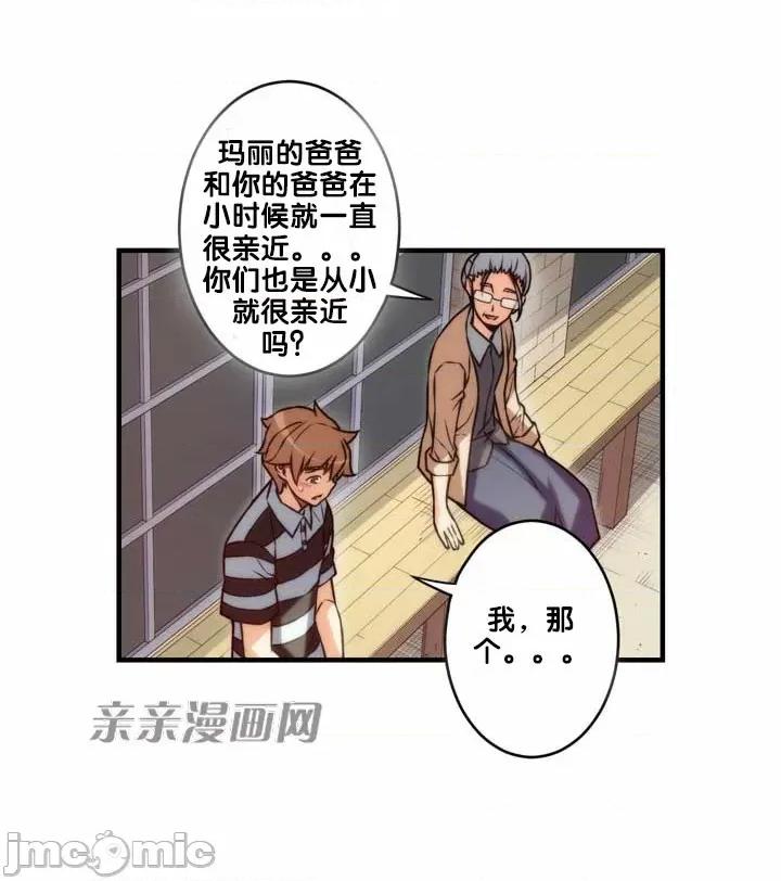 婚前试爱-未婚夫同居 婚前试爱-第63话 第8页
