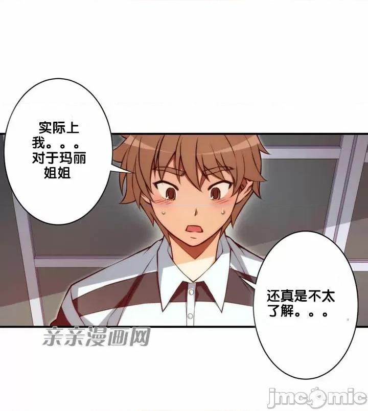 婚前试爱-未婚夫同居 婚前试爱-第63话 第9页