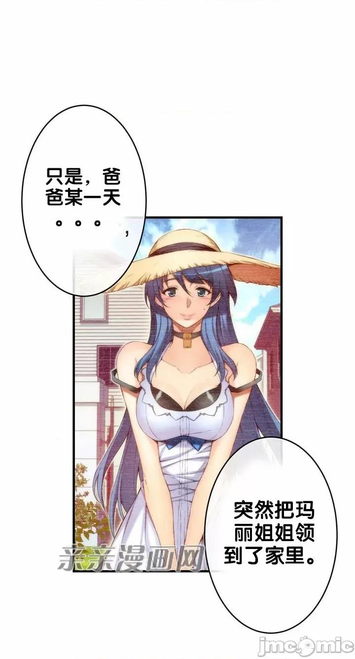 婚前试爱-未婚夫同居 婚前试爱-第63话 第10页