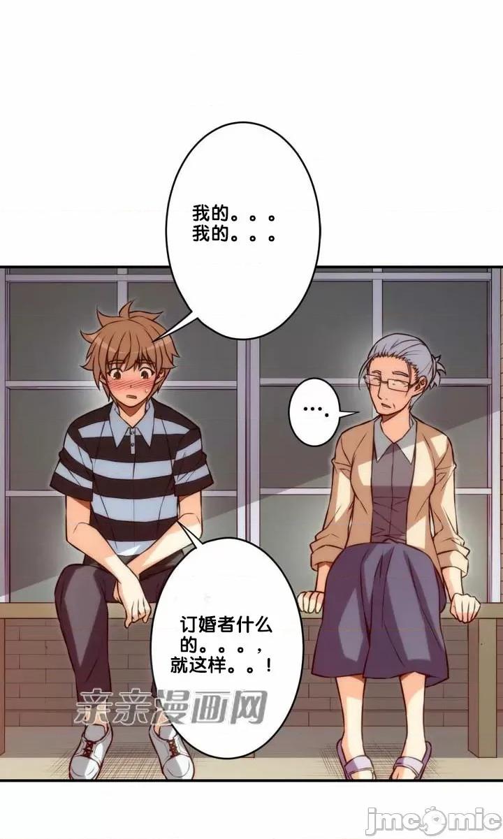 婚前试爱-未婚夫同居 婚前试爱-第63话 第11页