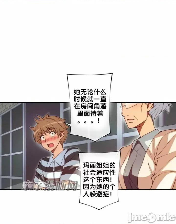 婚前试爱-未婚夫同居 婚前试爱-第63话 第14页