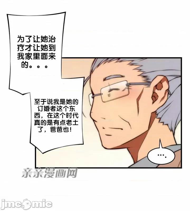婚前试爱-未婚夫同居 婚前试爱-第63话 第15页