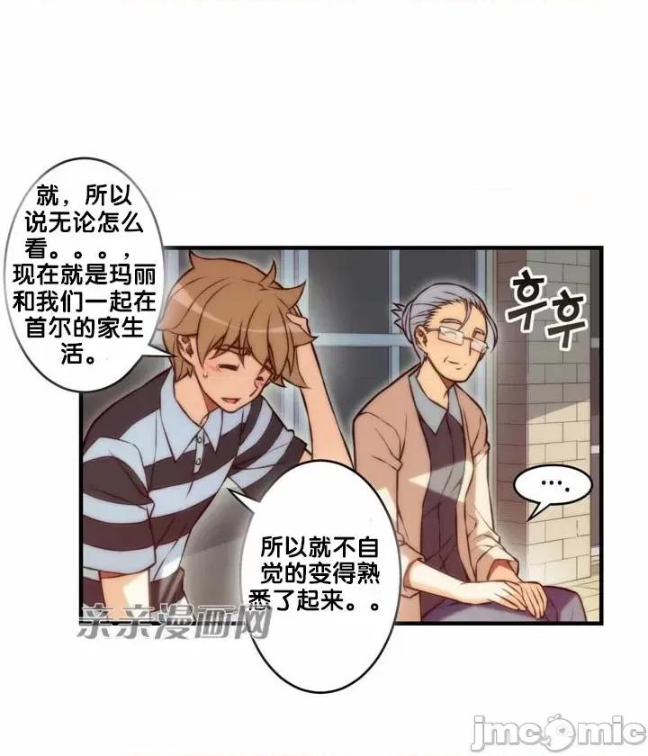婚前试爱-未婚夫同居 婚前试爱-第63话 第16页