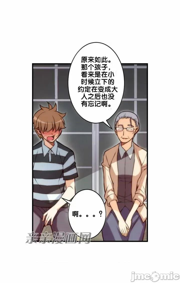 婚前试爱-未婚夫同居 婚前试爱-第63话 第17页