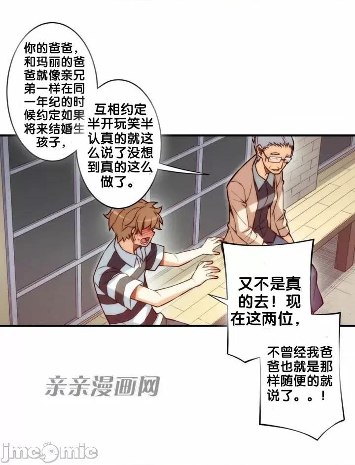 婚前试爱-未婚夫同居 婚前试爱-第63话 第18页