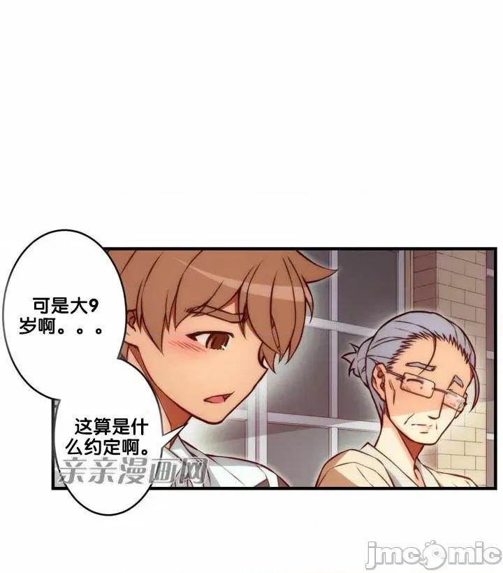 婚前试爱-未婚夫同居 婚前试爱-第63话 第20页