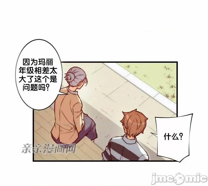 婚前试爱-未婚夫同居 婚前试爱-第63话 第21页