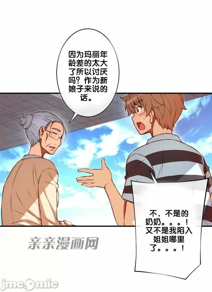 婚前试爱-未婚夫同居 婚前试爱-第63话 第22页