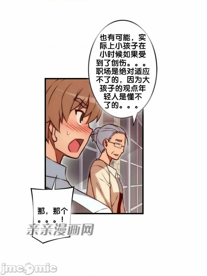 婚前试爱-未婚夫同居 婚前试爱-第63话 第23页