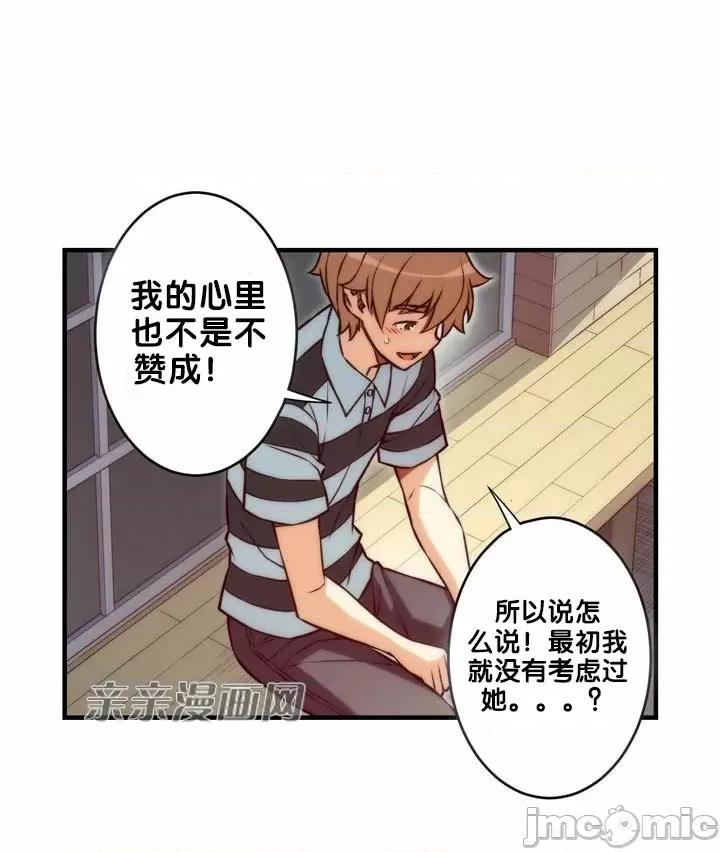 婚前试爱-未婚夫同居 婚前试爱-第63话 第24页