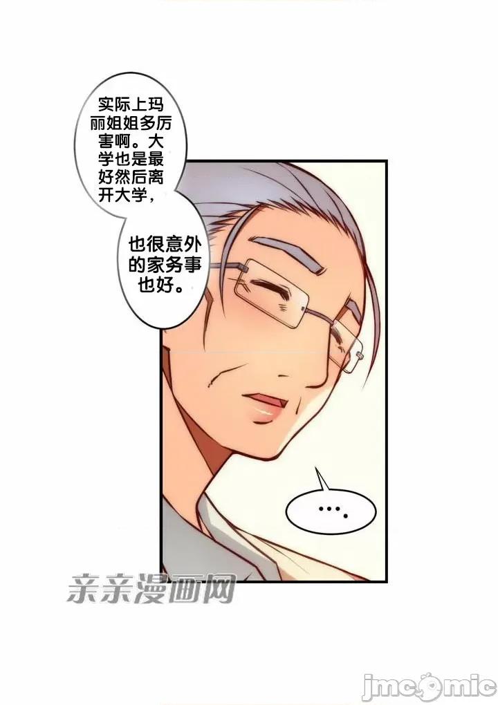 婚前试爱-未婚夫同居 婚前试爱-第63话 第25页
