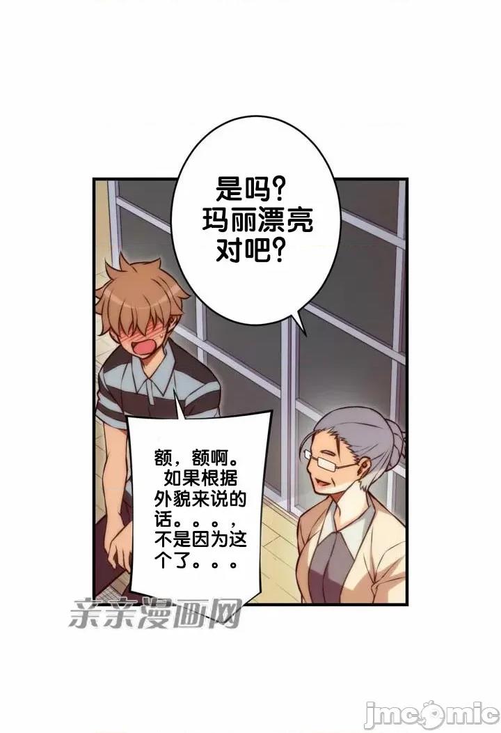 婚前试爱-未婚夫同居 婚前试爱-第63话 第28页