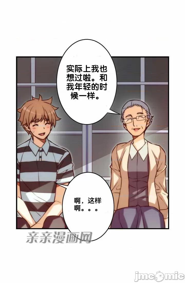 婚前试爱-未婚夫同居 婚前试爱-第63话 第29页
