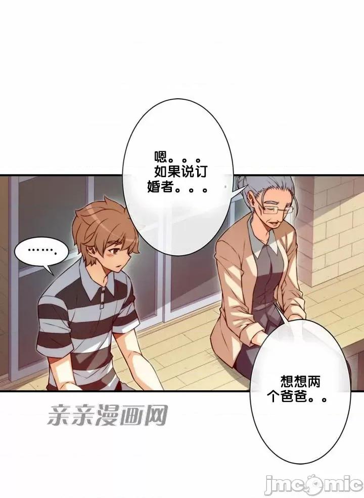 婚前试爱-未婚夫同居 婚前试爱-第63话 第30页