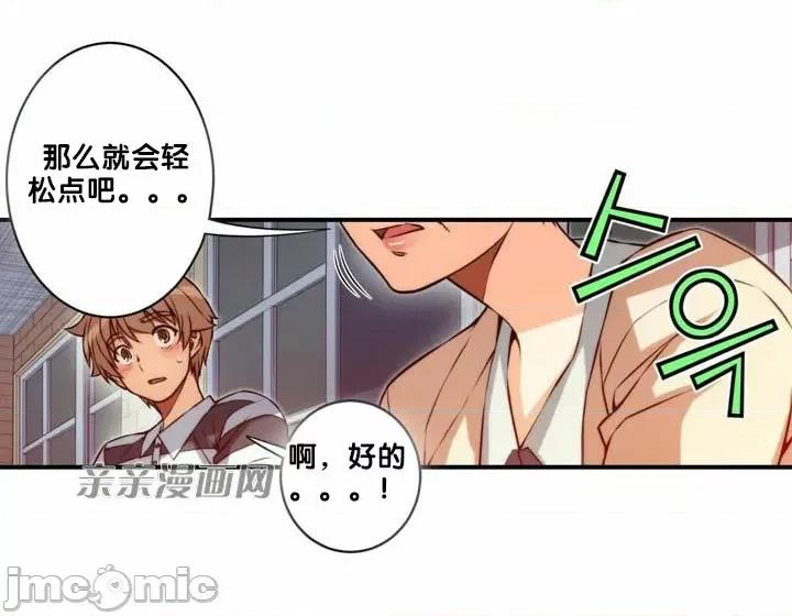 婚前试爱-未婚夫同居 婚前试爱-第63话 第31页