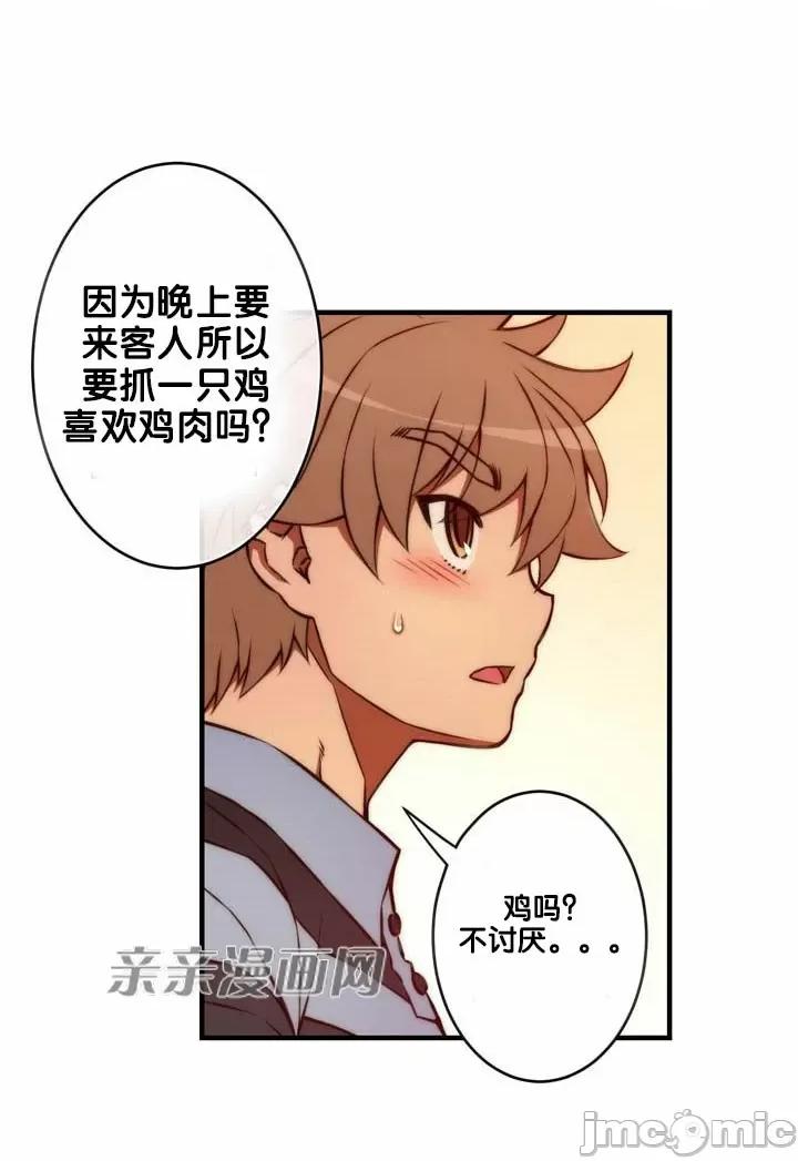 婚前试爱-未婚夫同居 婚前试爱-第63话 第32页