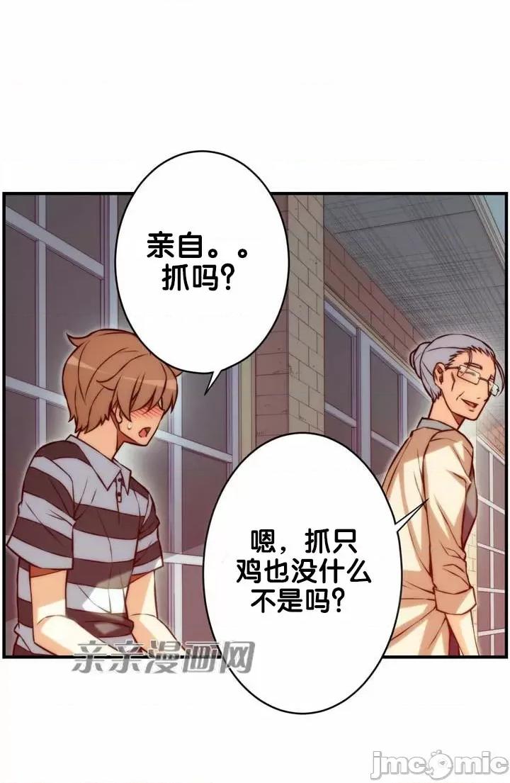 婚前试爱-未婚夫同居 婚前试爱-第63话 第33页