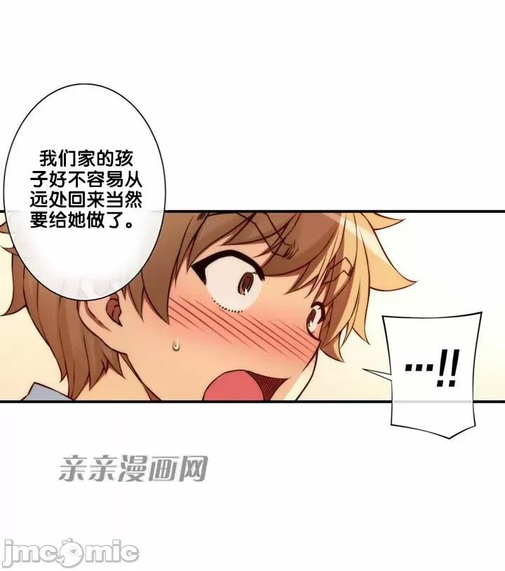 婚前试爱-未婚夫同居 婚前试爱-第63话 第34页