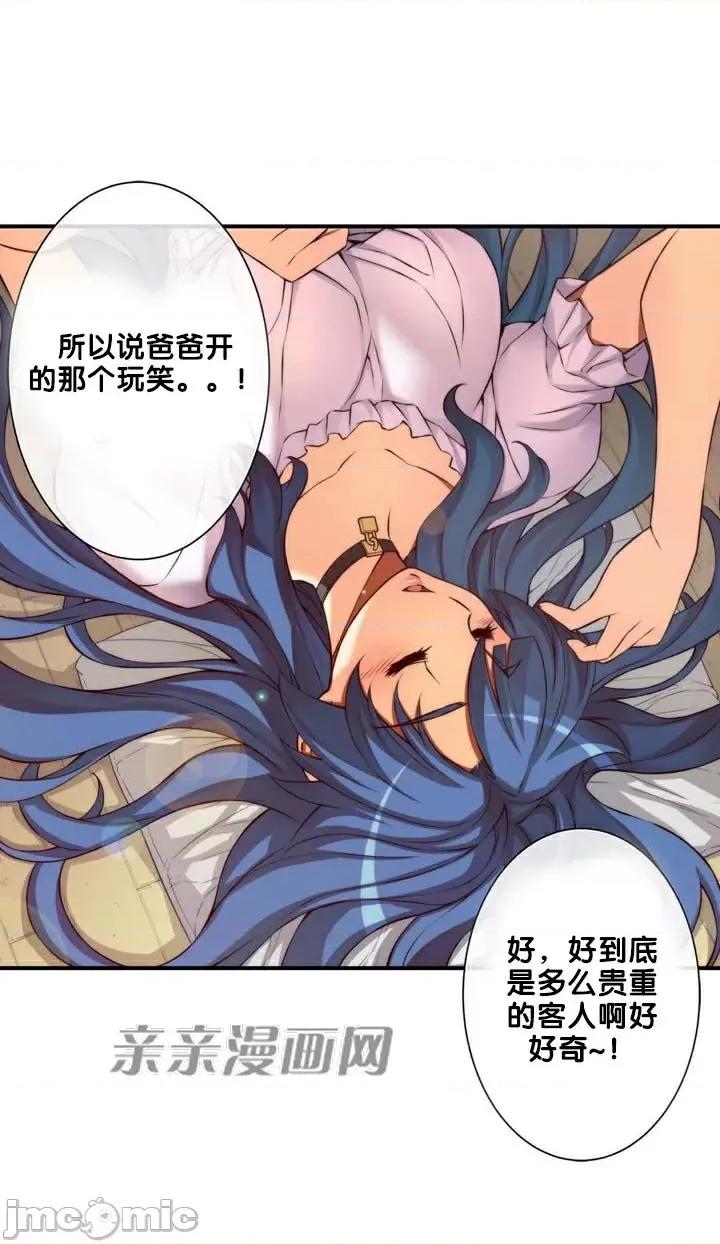 婚前试爱-未婚夫同居 婚前试爱-第63话 第35页
