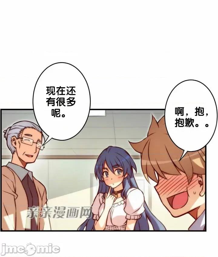 婚前试爱-未婚夫同居 婚前试爱-第64话 第4页