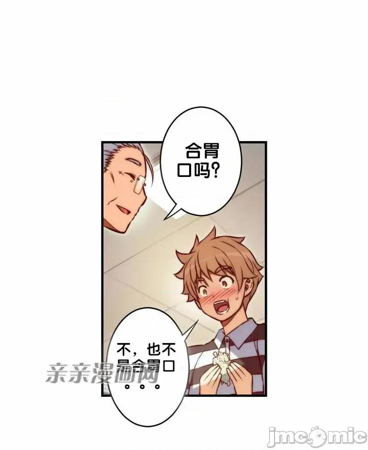 婚前试爱-未婚夫同居 婚前试爱-第64话 第5页