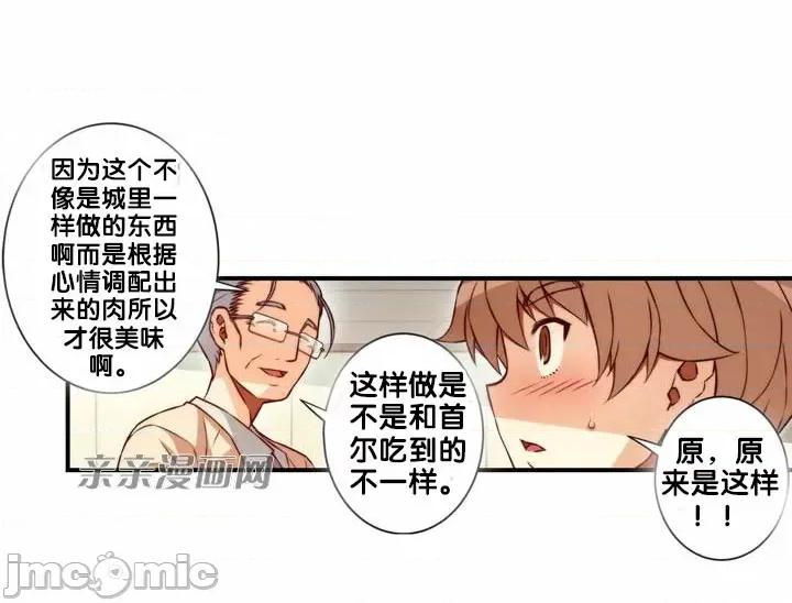 婚前试爱-未婚夫同居 婚前试爱-第64话 第8页