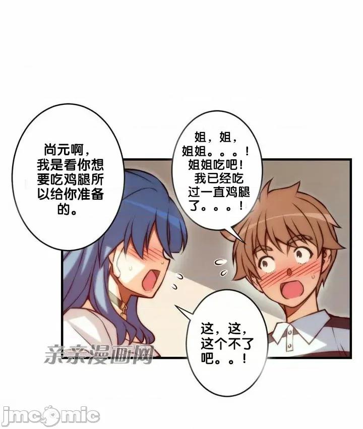 婚前试爱-未婚夫同居 婚前试爱-第64话 第13页
