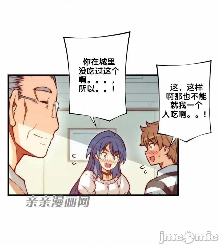 婚前试爱-未婚夫同居 婚前试爱-第64话 第14页