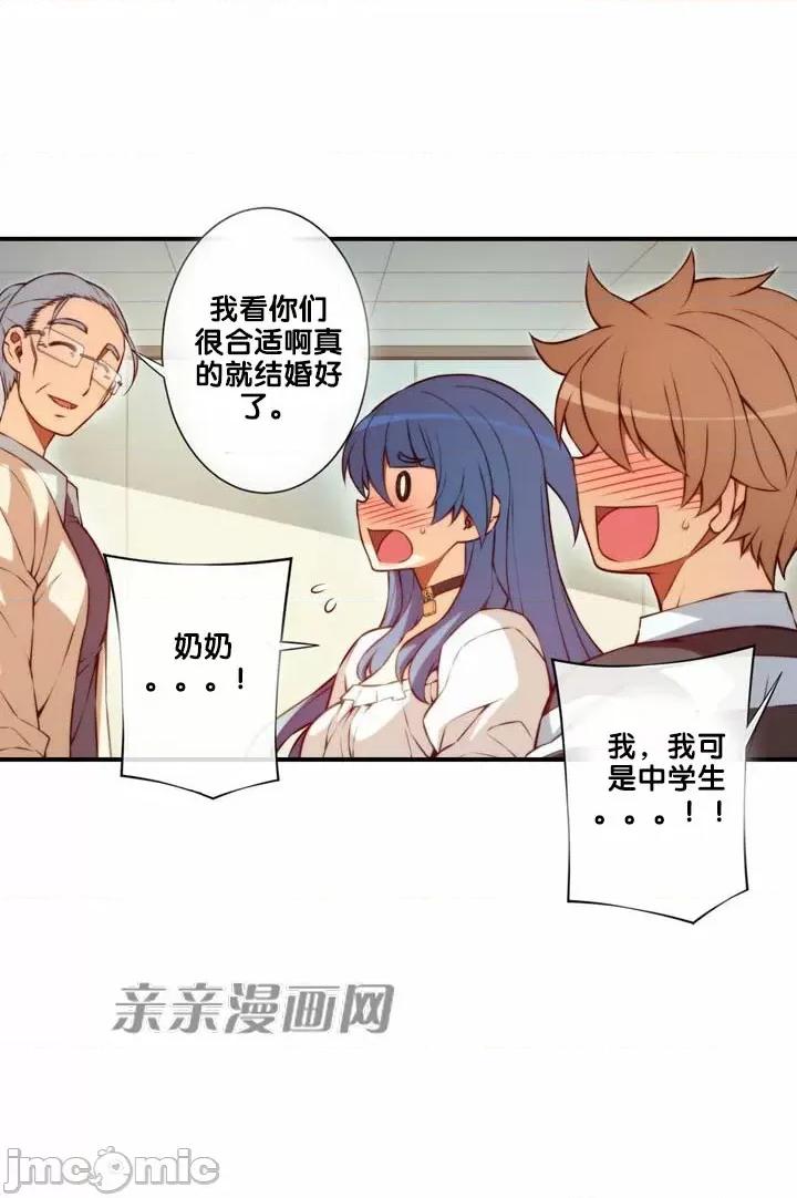 婚前试爱-未婚夫同居 婚前试爱-第64话 第15页