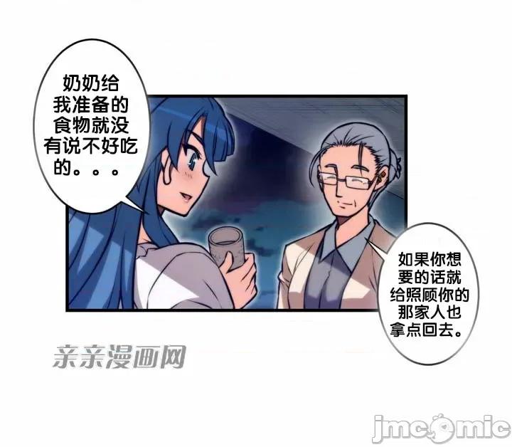婚前试爱-未婚夫同居 婚前试爱-第64话 第22页