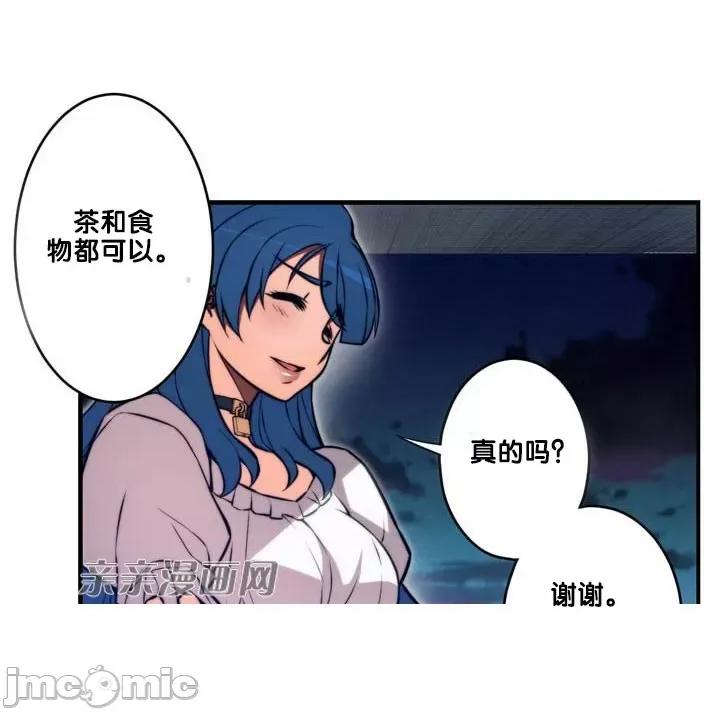 婚前试爱-未婚夫同居 婚前试爱-第64话 第23页