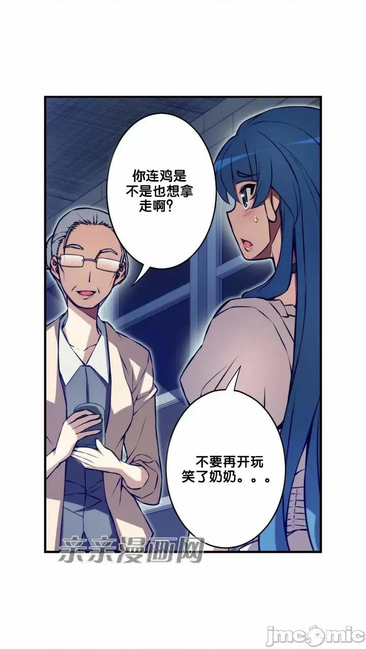 婚前试爱-未婚夫同居 婚前试爱-第64话 第24页