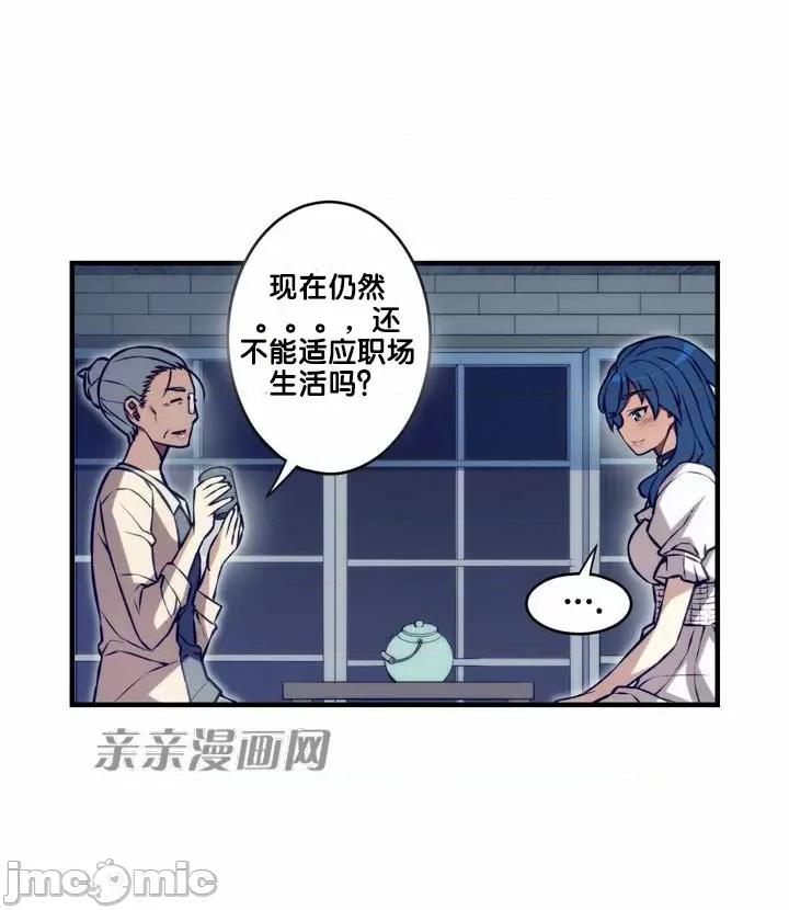 婚前试爱-未婚夫同居 婚前试爱-第64话 第26页