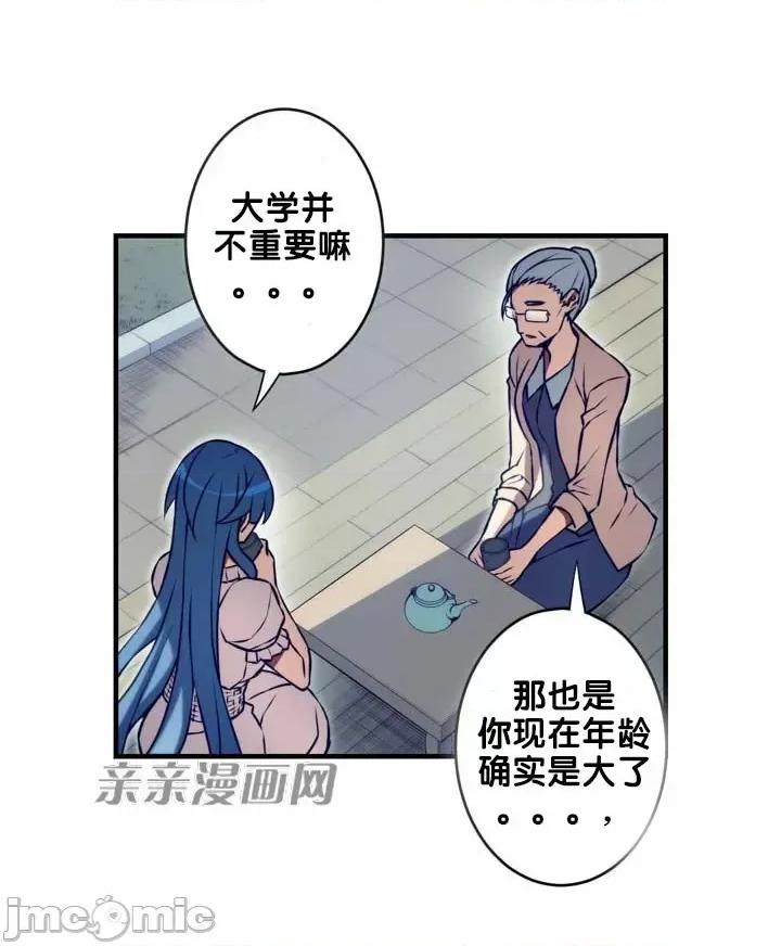 婚前试爱-未婚夫同居 婚前试爱-第64话 第29页