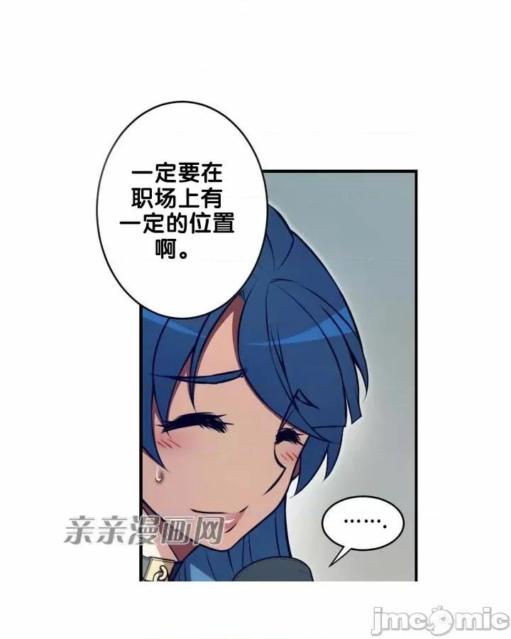 婚前试爱-未婚夫同居 婚前试爱-第64话 第30页