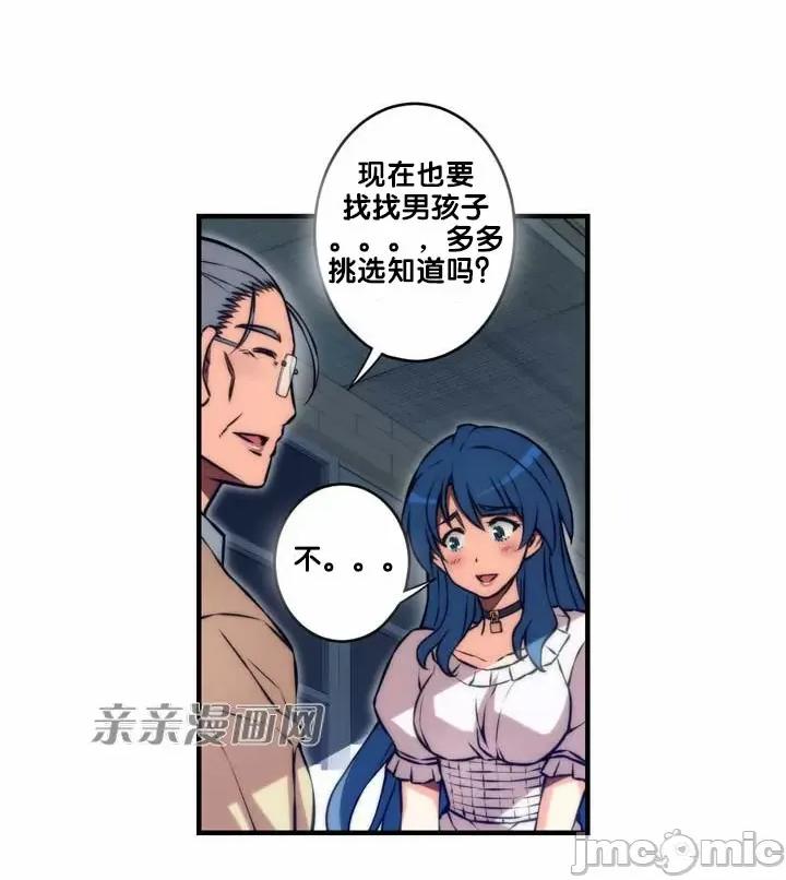 婚前试爱-未婚夫同居 婚前试爱-第64话 第31页