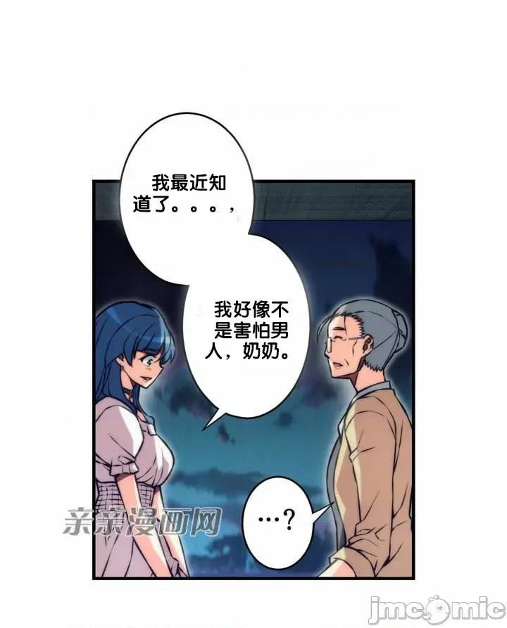 婚前试爱-未婚夫同居 婚前试爱-第64话 第32页