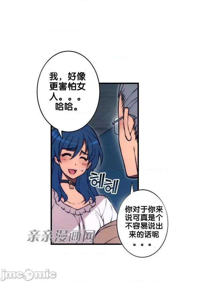 婚前试爱-未婚夫同居 婚前试爱-第64话 第33页