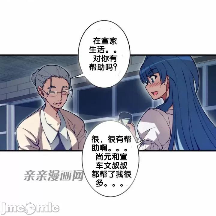 婚前试爱-未婚夫同居 婚前试爱-第64话 第37页
