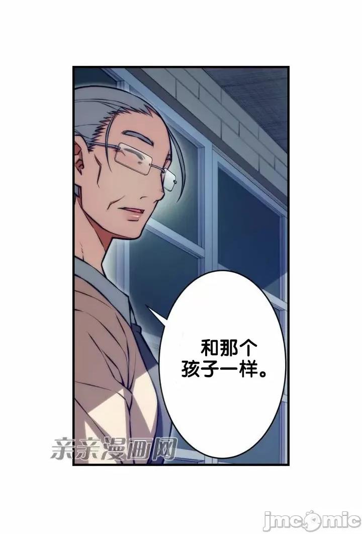 婚前试爱-未婚夫同居 婚前试爱-第64话 第39页