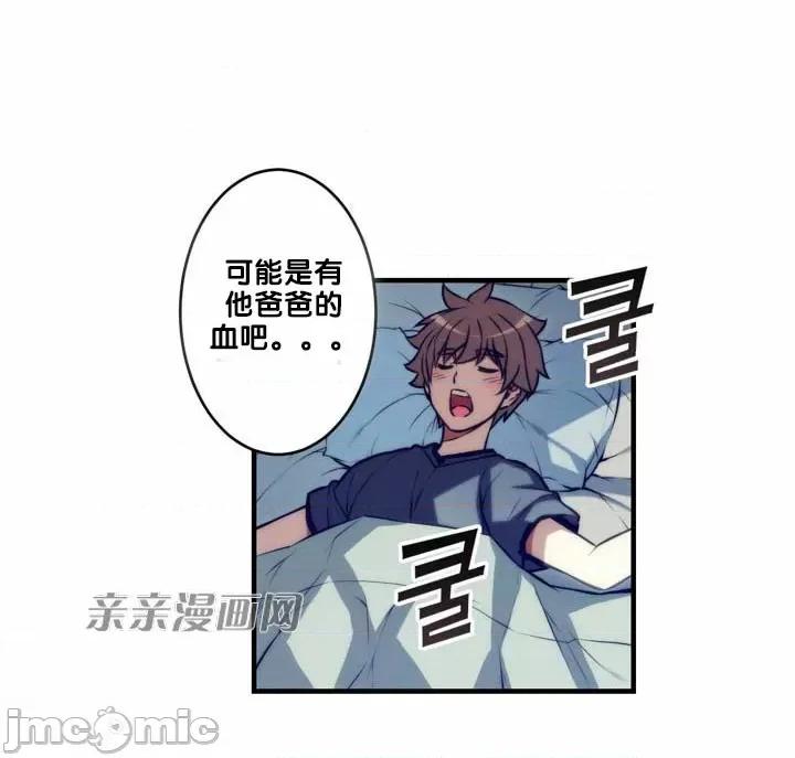 婚前试爱-未婚夫同居 婚前试爱-第64话 第40页