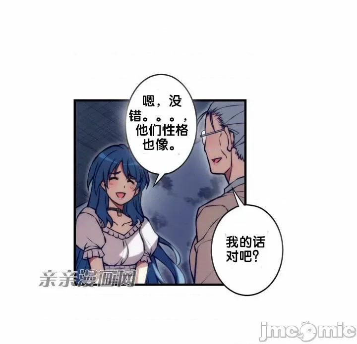 婚前试爱-未婚夫同居 婚前试爱-第64话 第41页