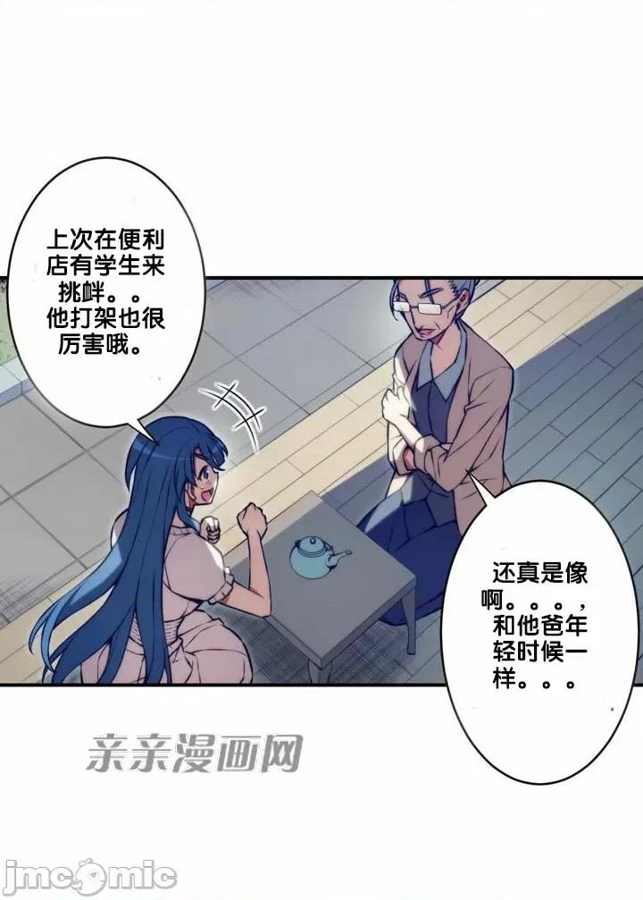 婚前试爱-未婚夫同居 婚前试爱-第64话 第42页