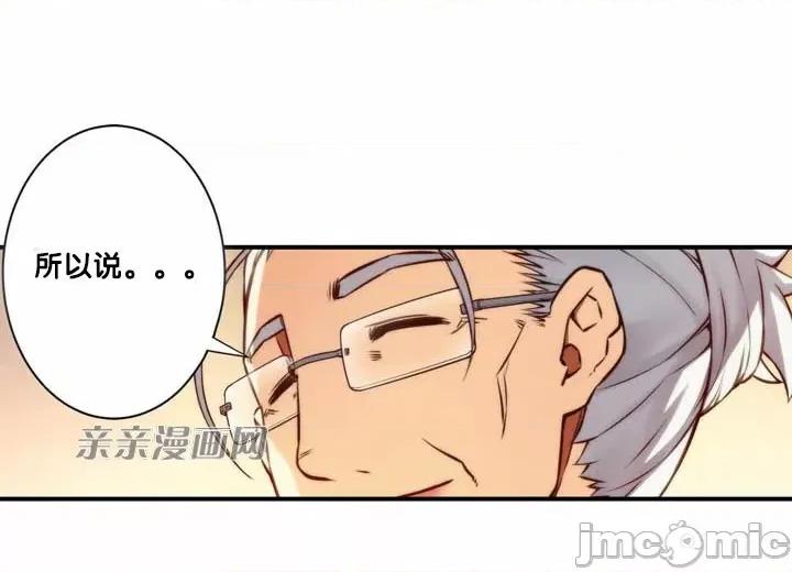 婚前试爱-未婚夫同居 婚前试爱-第64话 第43页