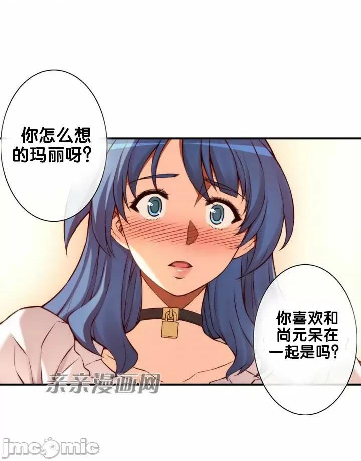 婚前试爱-未婚夫同居 婚前试爱-第64话 第44页