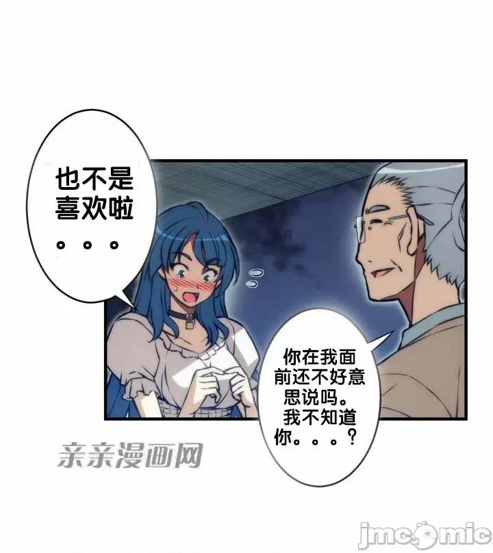 婚前试爱-未婚夫同居 婚前试爱-第64话 第45页