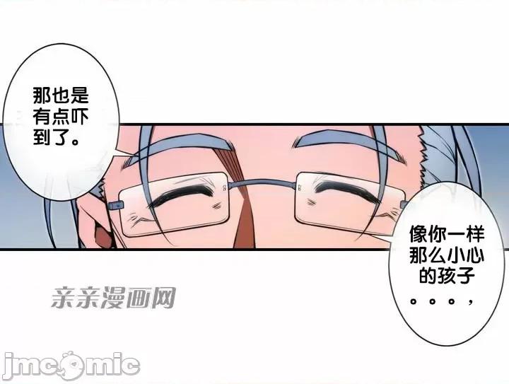 婚前试爱-未婚夫同居 婚前试爱-第65话 第2页