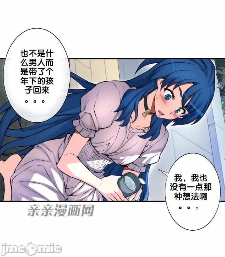 婚前试爱-未婚夫同居 婚前试爱-第65话 第3页
