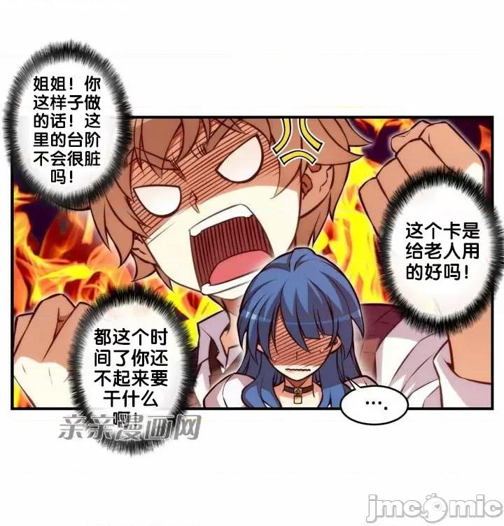 婚前试爱-未婚夫同居 婚前试爱-第65话 第6页