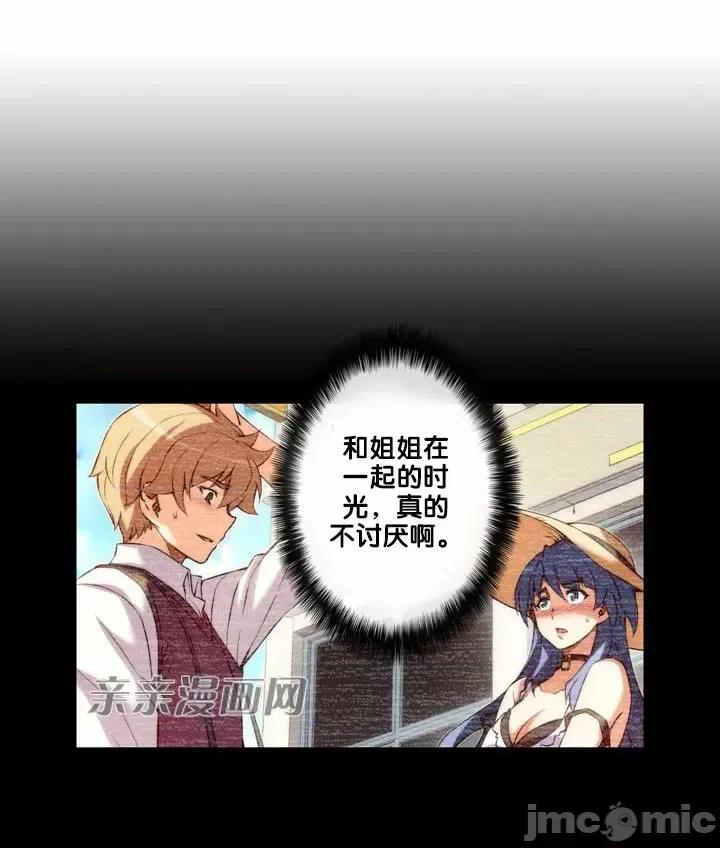 婚前试爱-未婚夫同居 婚前试爱-第65话 第7页